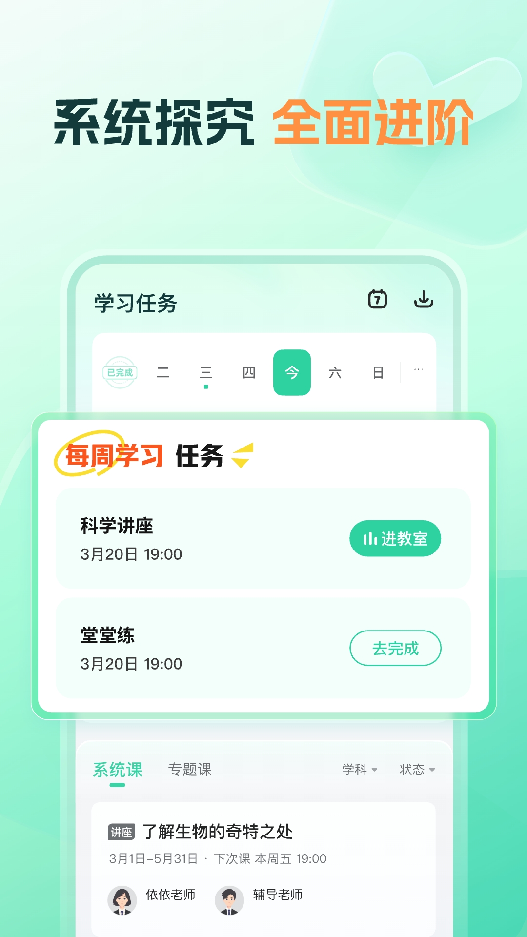 好课领航 3.7.0 安卓版 2
