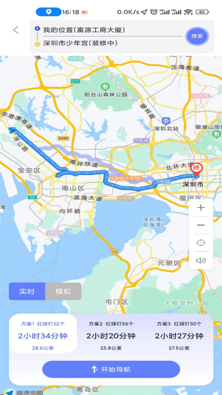 吉达出行 2.2.3 最新版 2