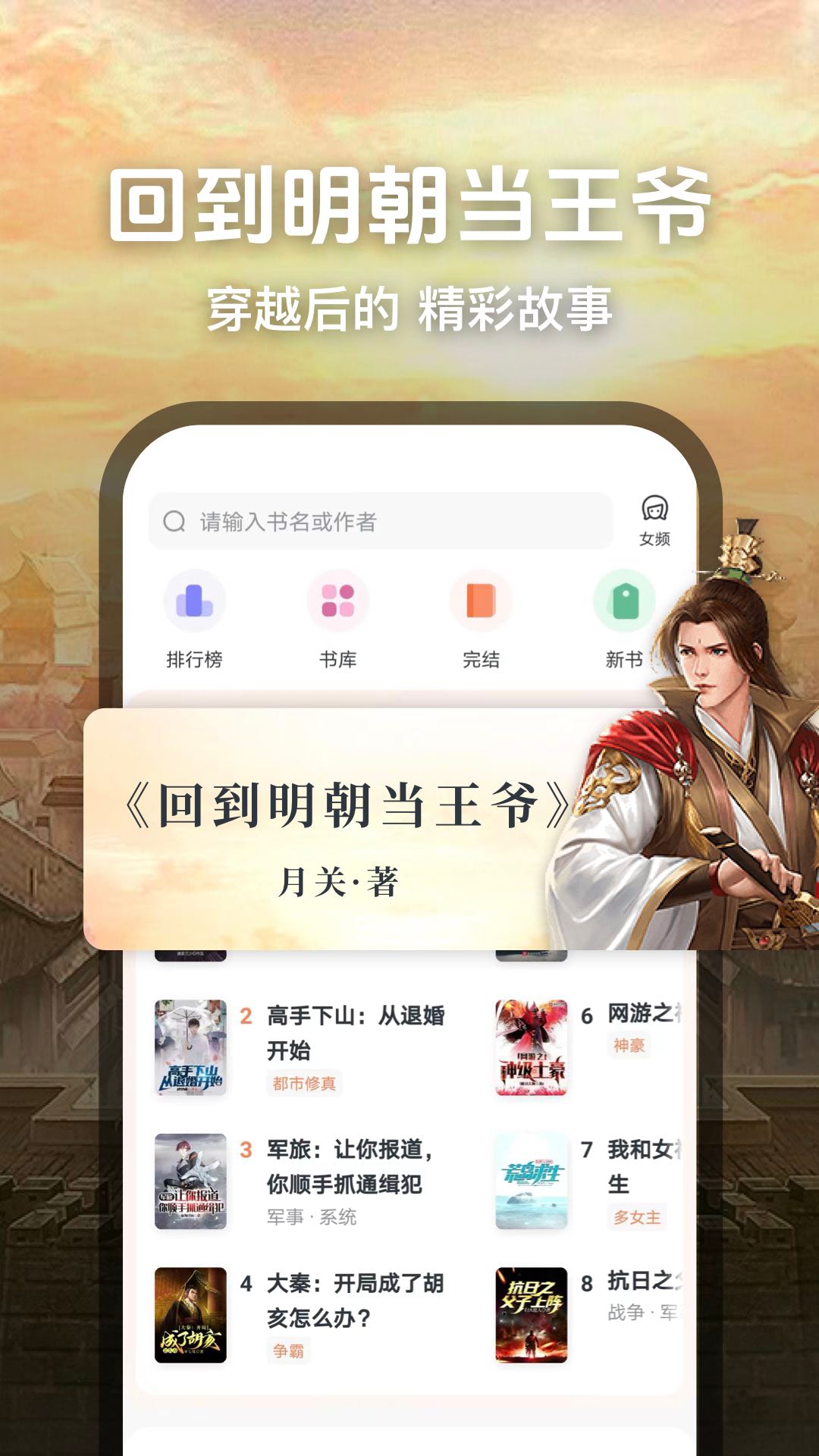 趣读免费小说 1.8.3 安卓版 4