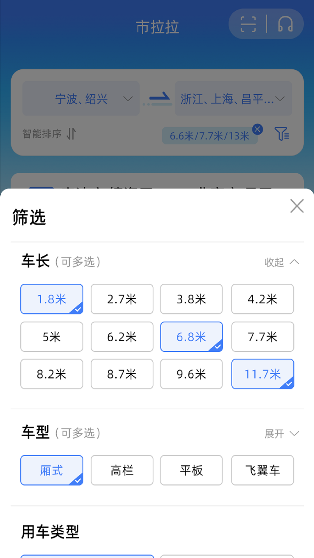 市拉拉司机 1.0.6 安卓版 1