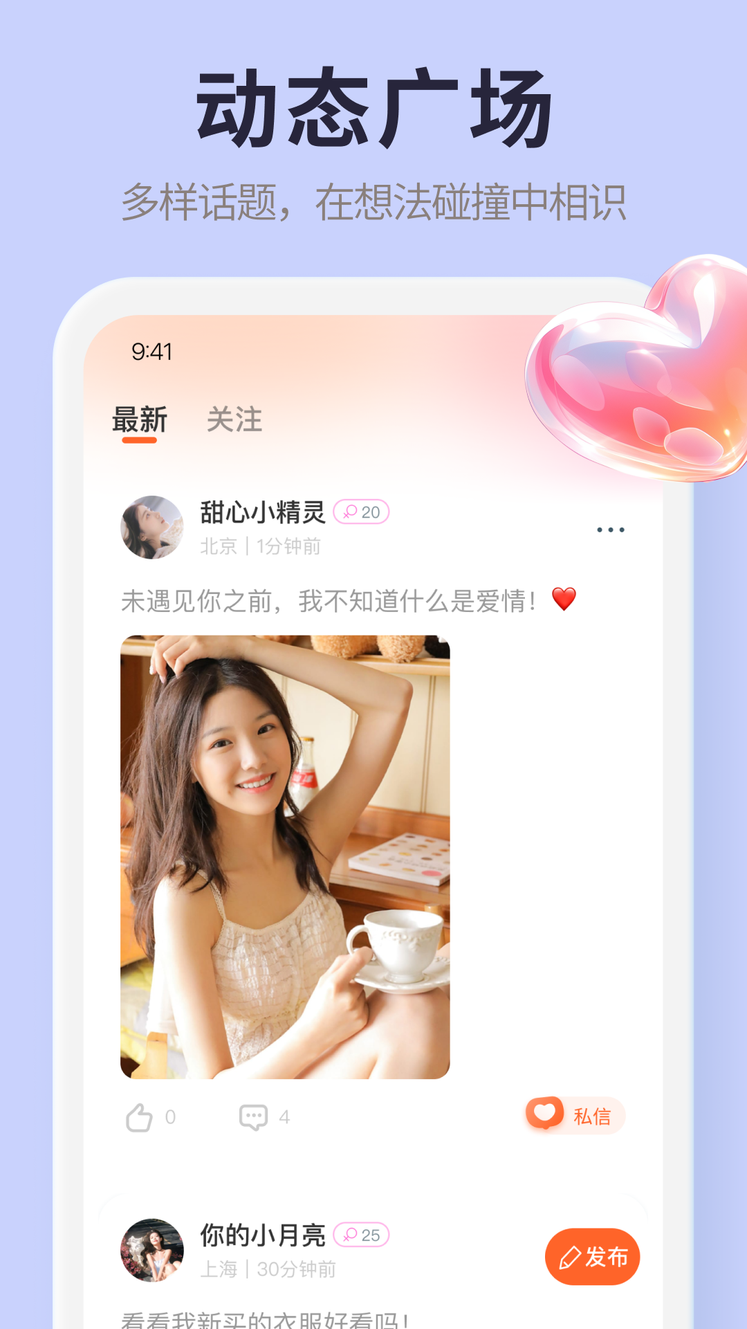 觅思 2.1.0 安卓版 1