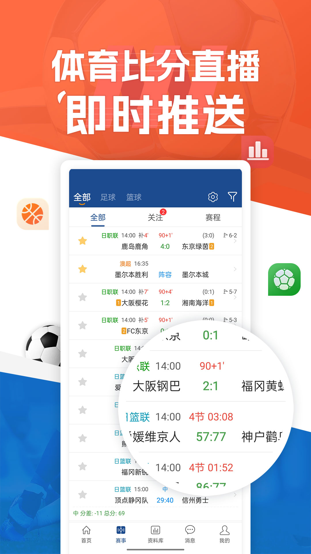 新球体育 3.7 安卓版 3