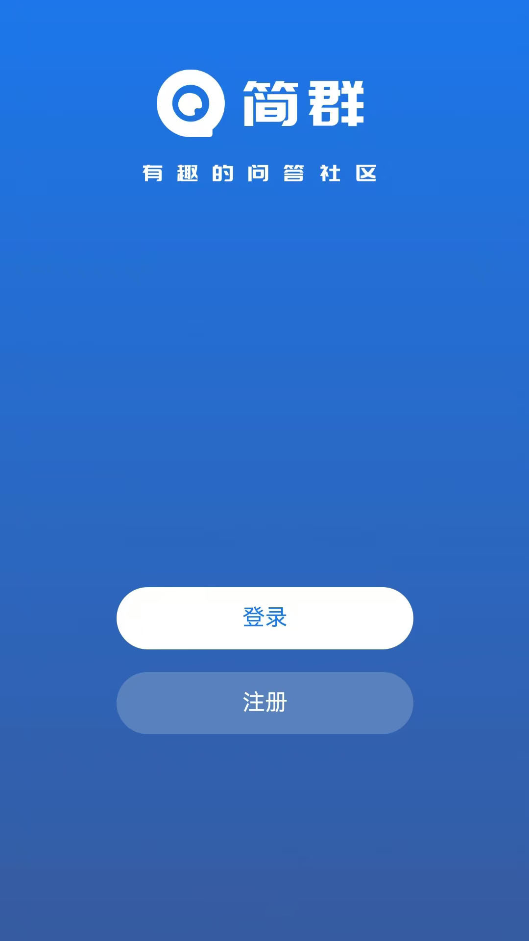 简群 2.4.5 安卓版 3