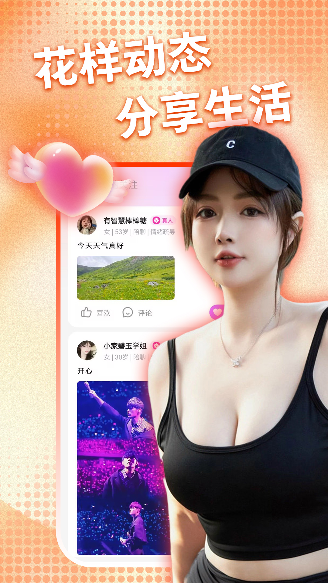 附近成人美女约 1.2.3 安卓版 1