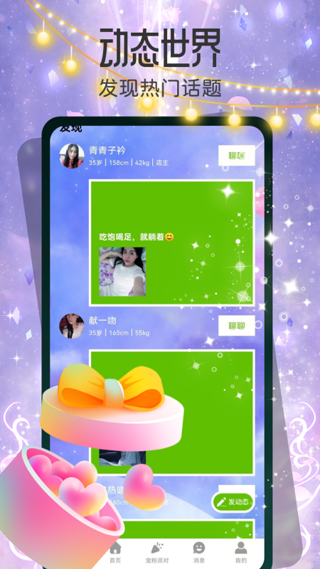 遇对 1.0.3 安卓版 1