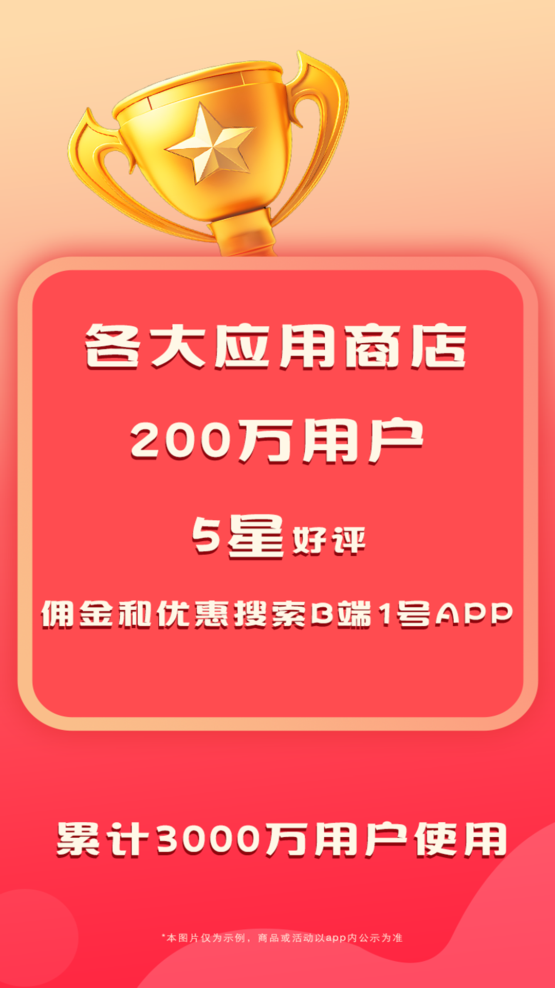 B端1号 1.0.9 安卓版 2