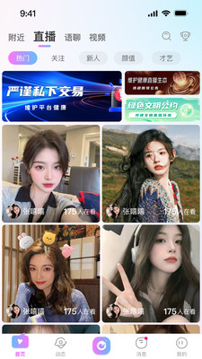 金海live 1.0.9 安卓版 3