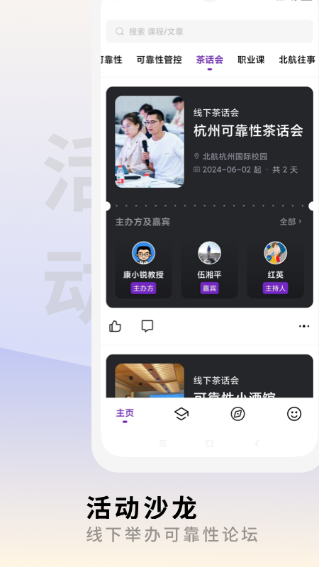 场鸣职业课 1.1.3 安卓版 3