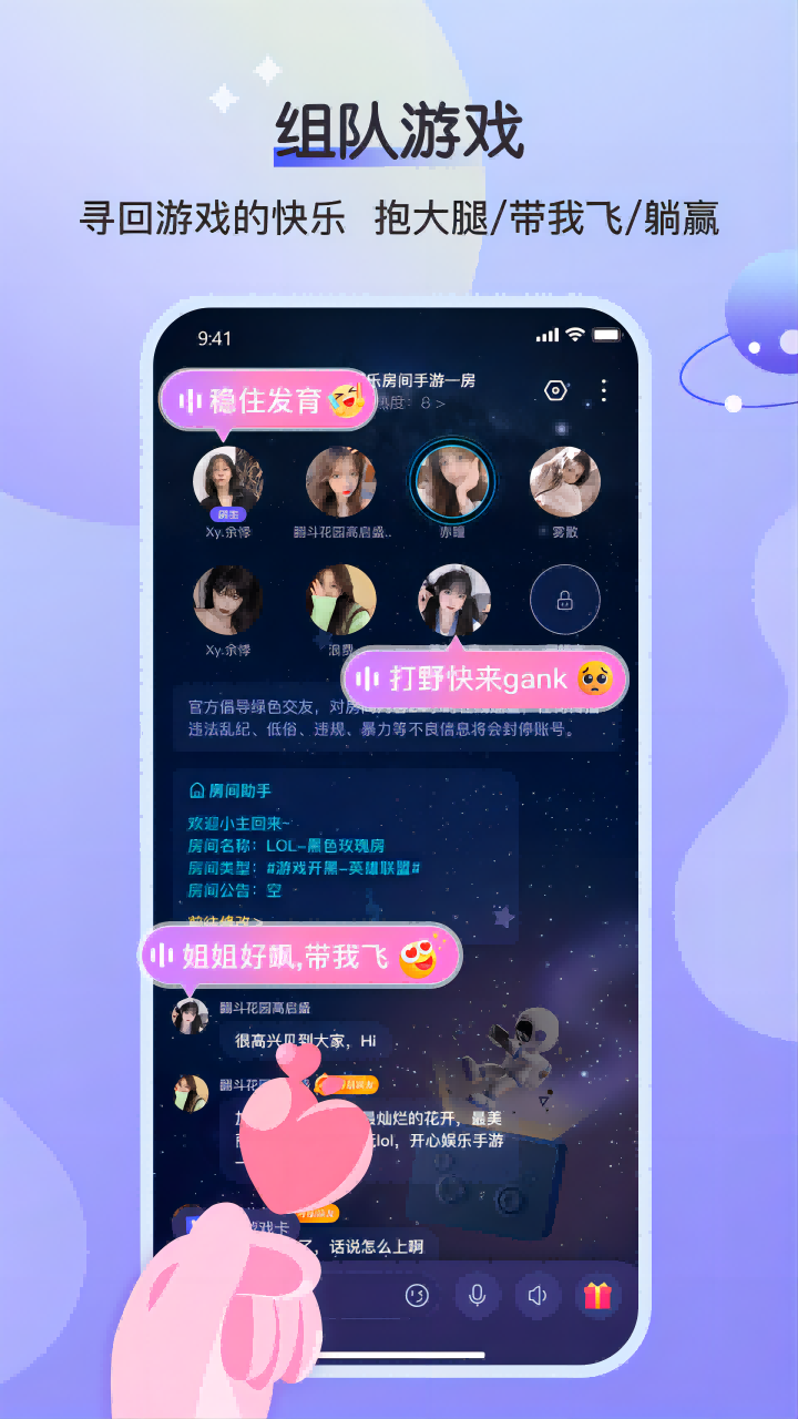 飞伴 2.1.0 安卓版 1