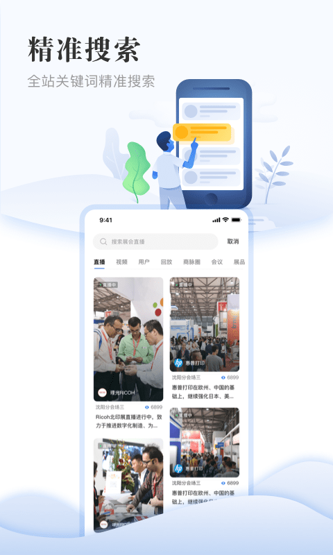 展播 v2.0.2 安卓版 2