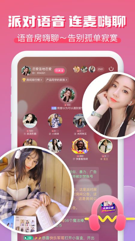 逗遇 1.2.10 安卓版 1