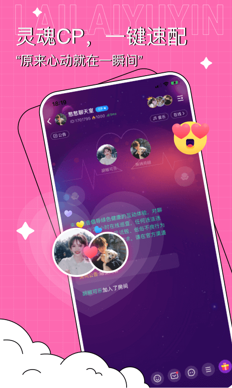 聆声社区 3.0.3 安卓版 1