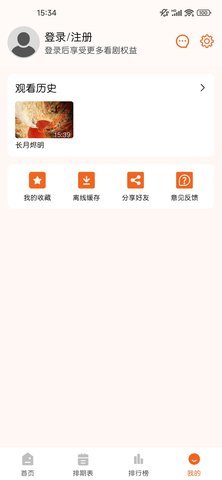 徕米tv 5.0.1 官方版 1