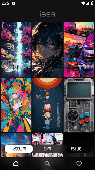 issa v1.2.0 最新版 3