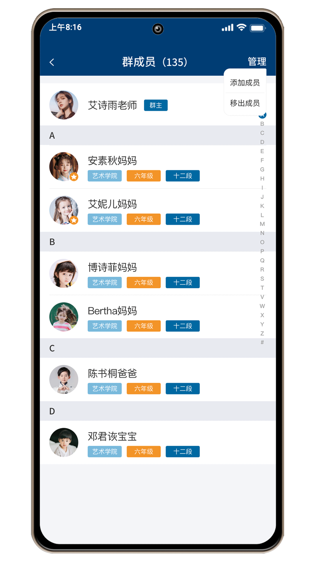 威雅家校 1.1.1 安卓版 3