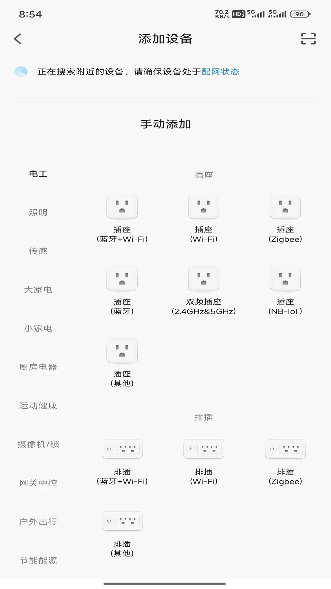 A家生活 1.0.5 安卓版 2
