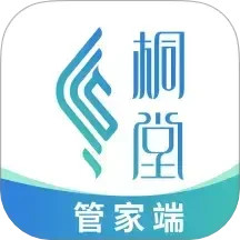 天府桐堂管家