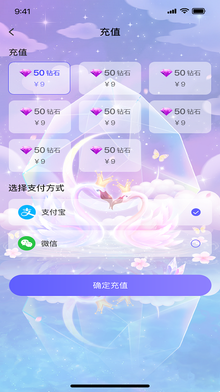 乐享情缘 1.1.9 安卓版 3