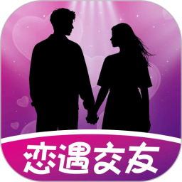 恋遇交友
