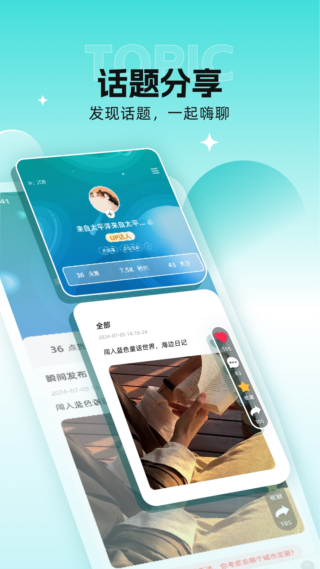 小UP 1.0.2 安卓版 1
