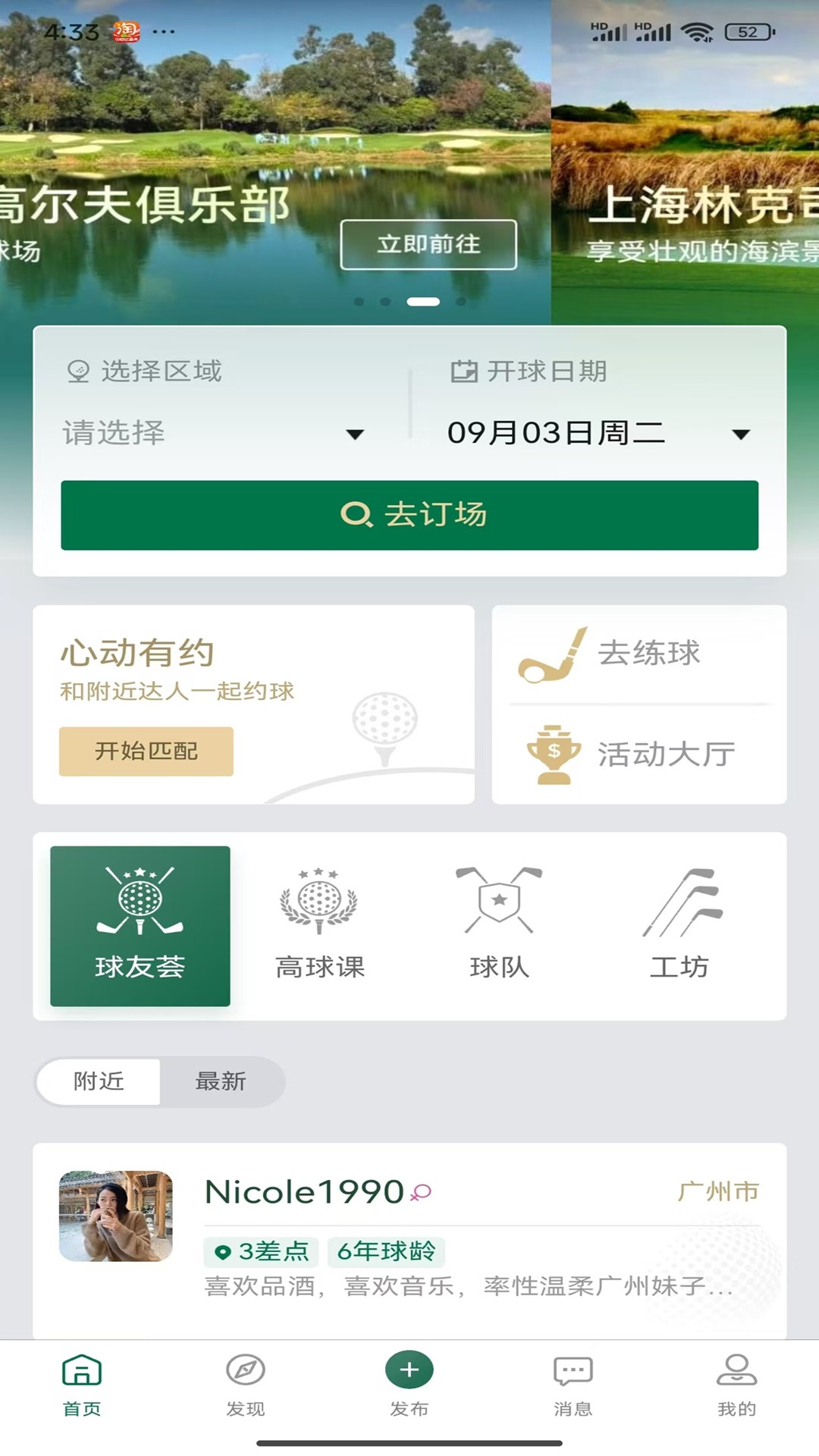 悦在岭上 1.0.6 安卓版 4
