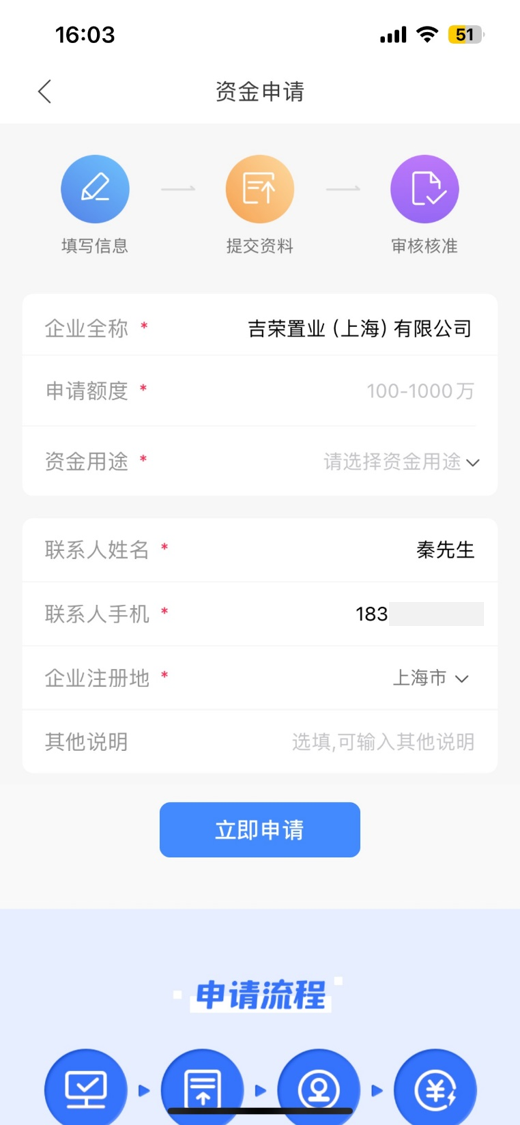 仲利来服务 1.3.4 安卓版 2