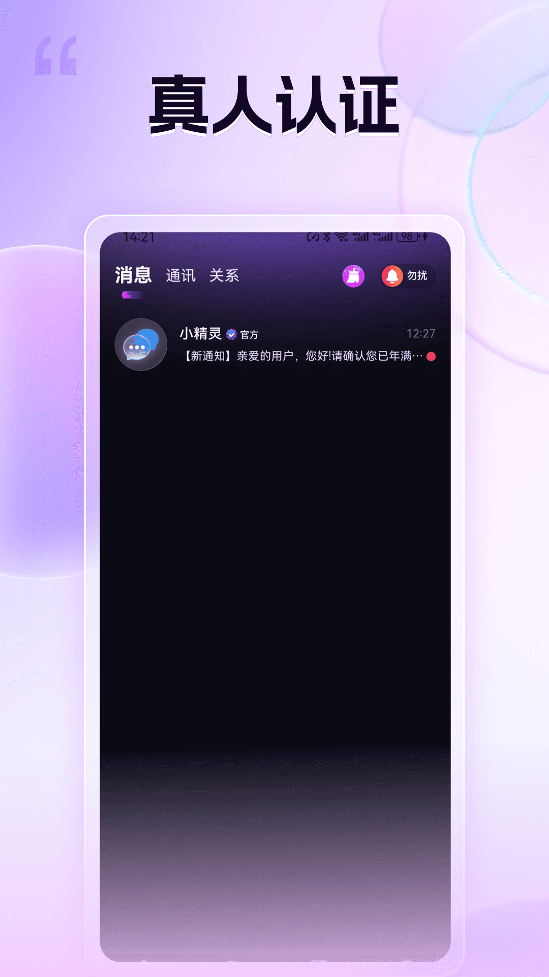 爽恋 1.0.0 安卓版 3