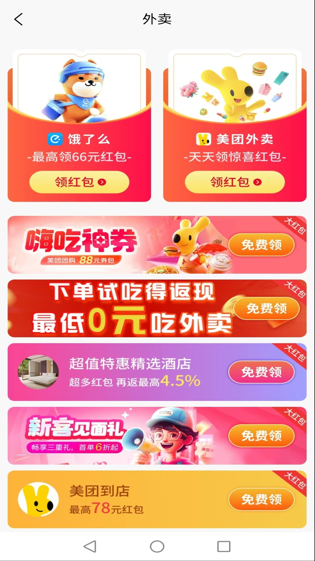 利佰嘉 3.0.0 安卓版 4