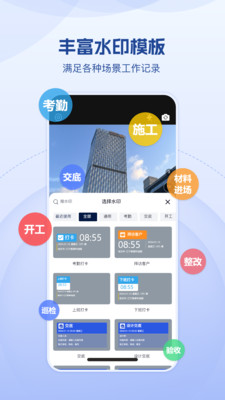 小红屋水印相机 1.0.0 安卓版 1