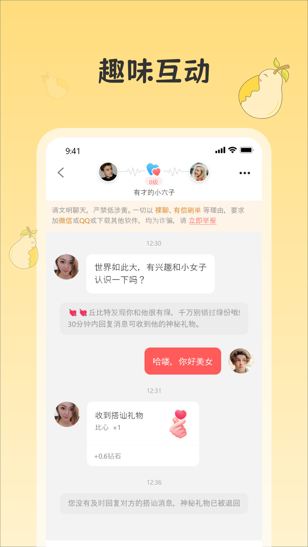 柚见 1.0.2 安卓版 2