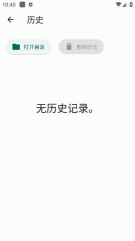 闪电藤 2.0.0 最新版 1