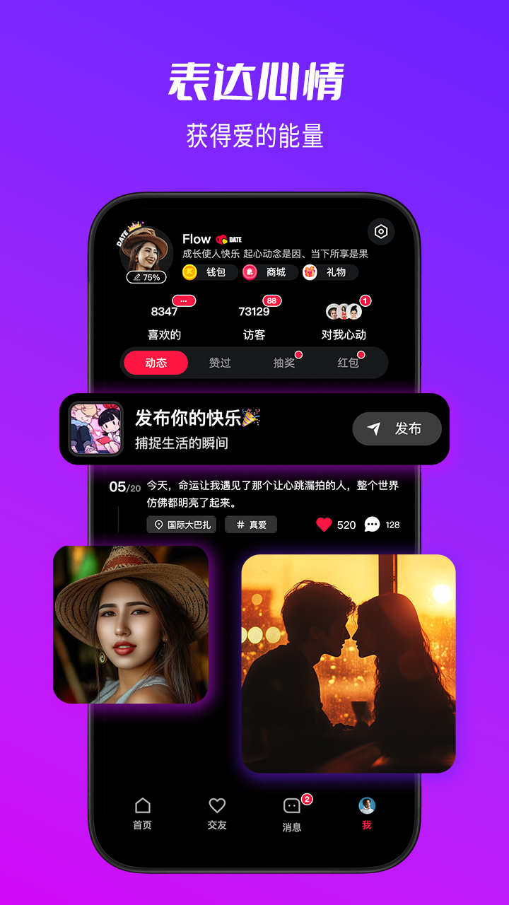 Muhabbet 1.2.3 安卓版 4