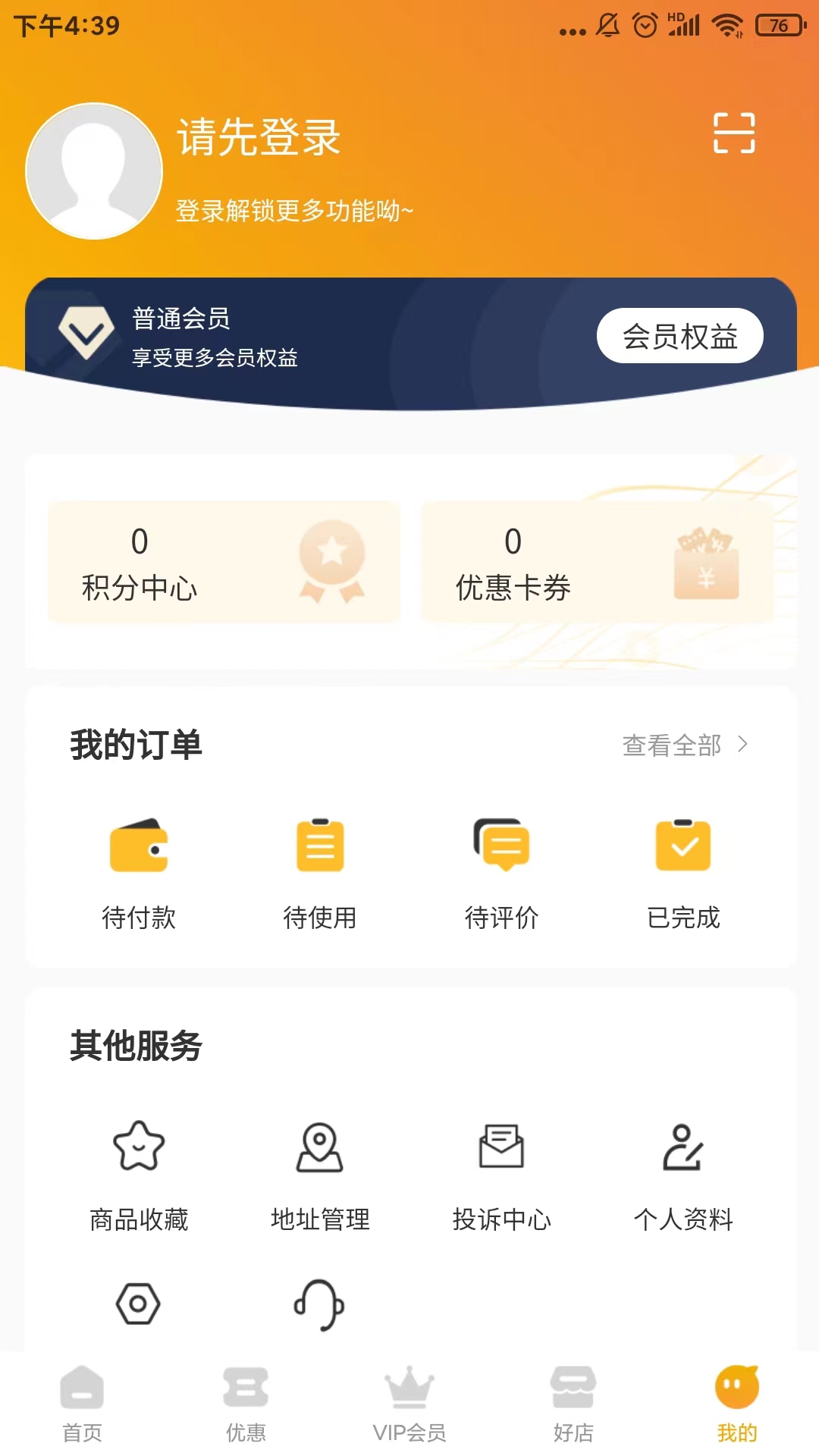 优简生活 1.0.3 安卓版 2