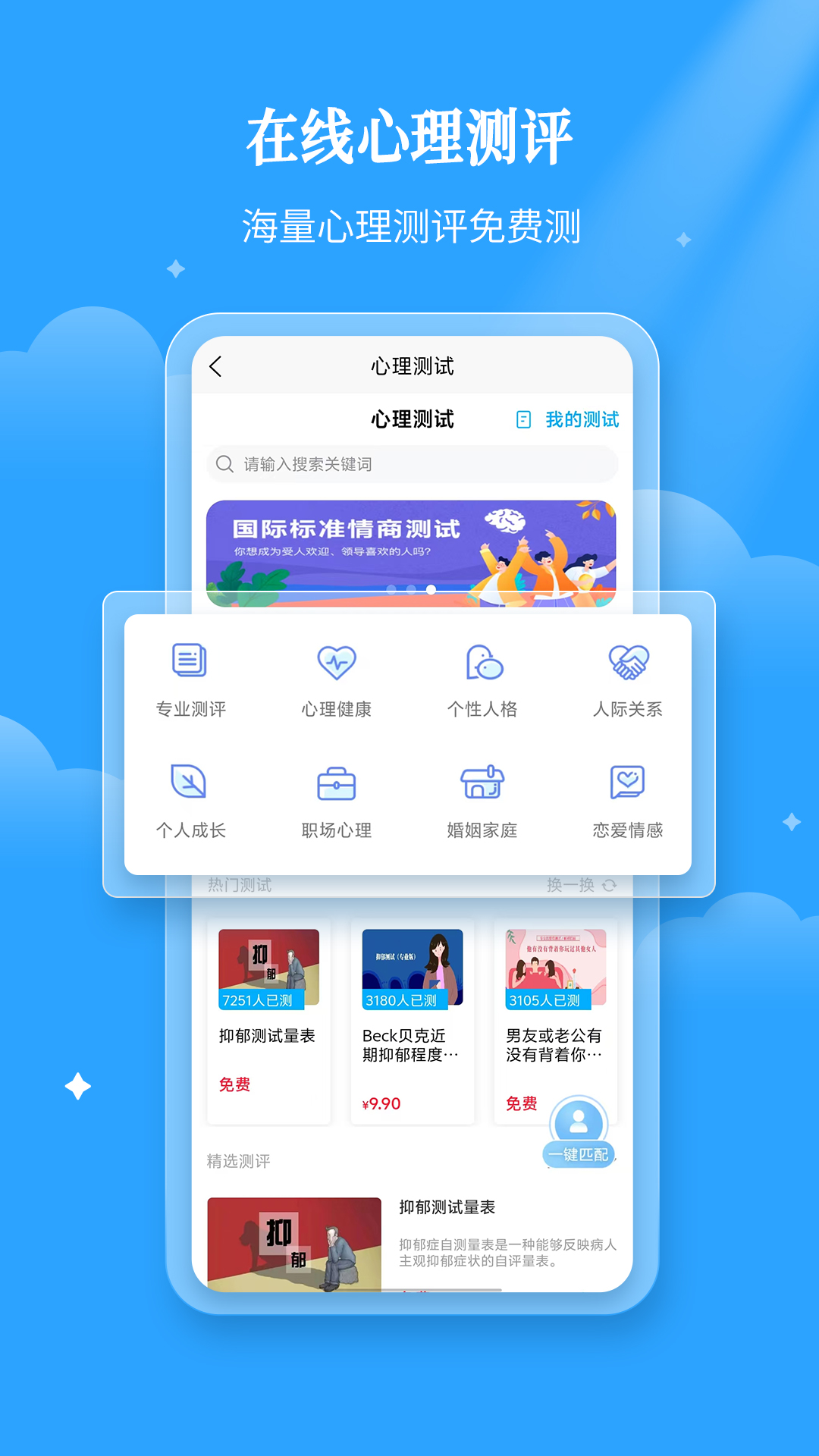 易倾诉 3.0.8 安卓版 4