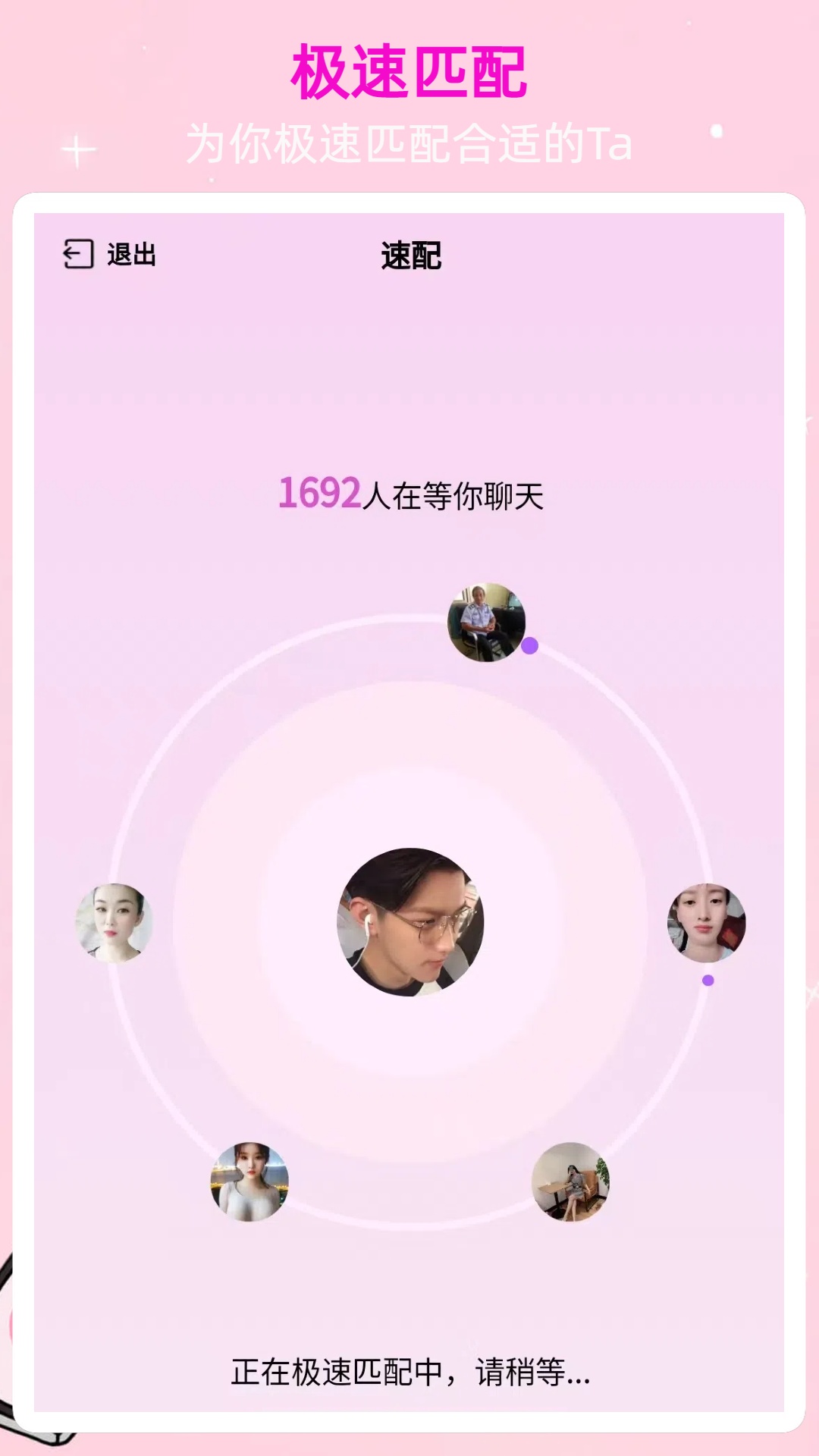 心依 1.1.0 安卓版 3