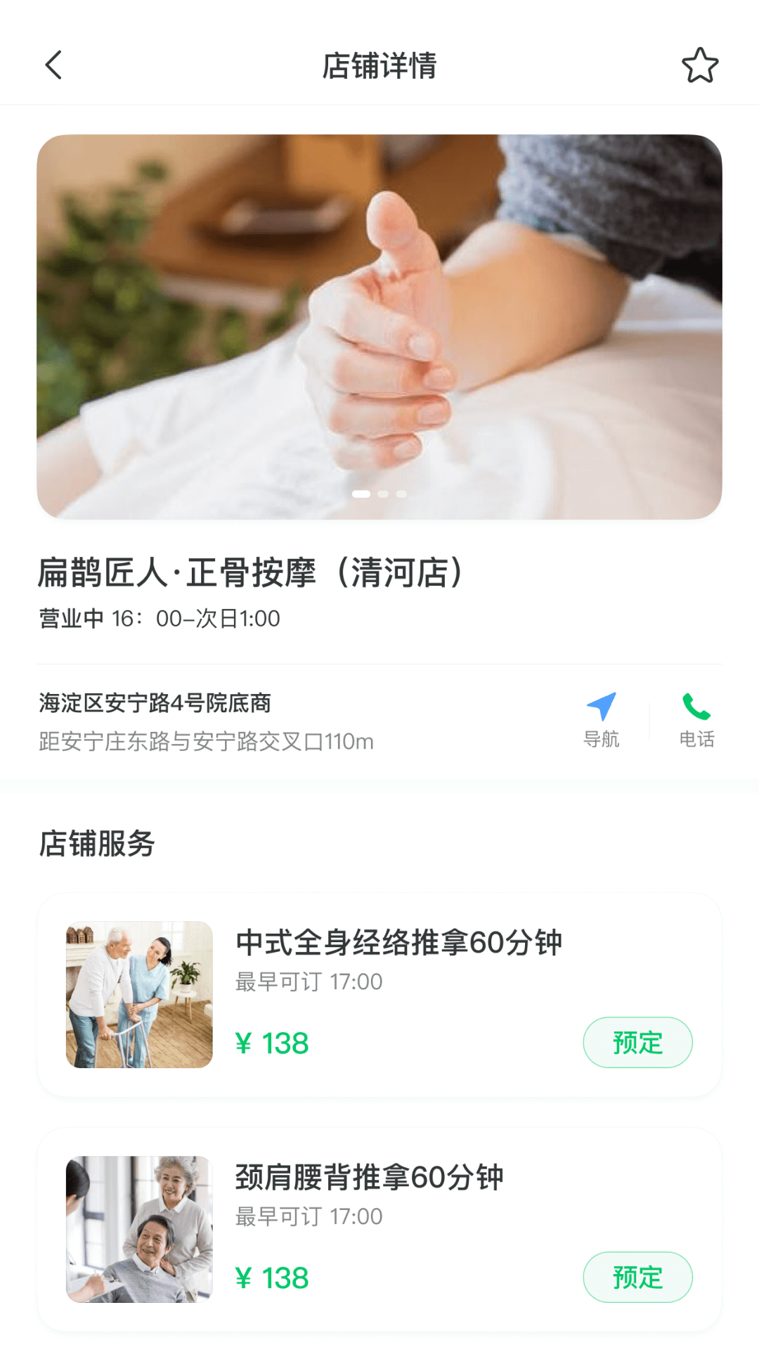 安心港 1.0.0 安卓版 2