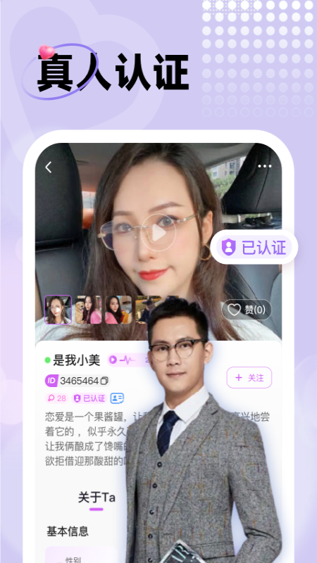 暖友 1.0.8 最新版 3