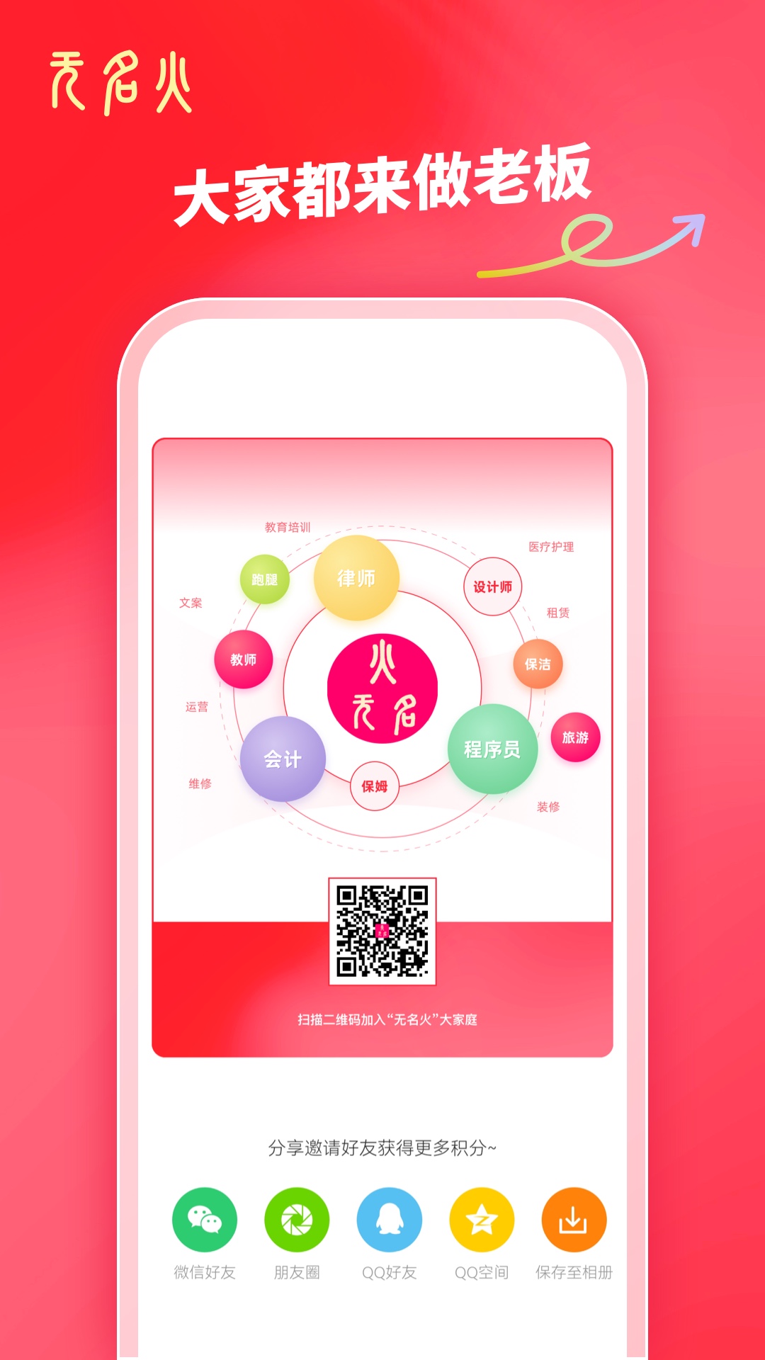 无名火 2.0.4 安卓版 4