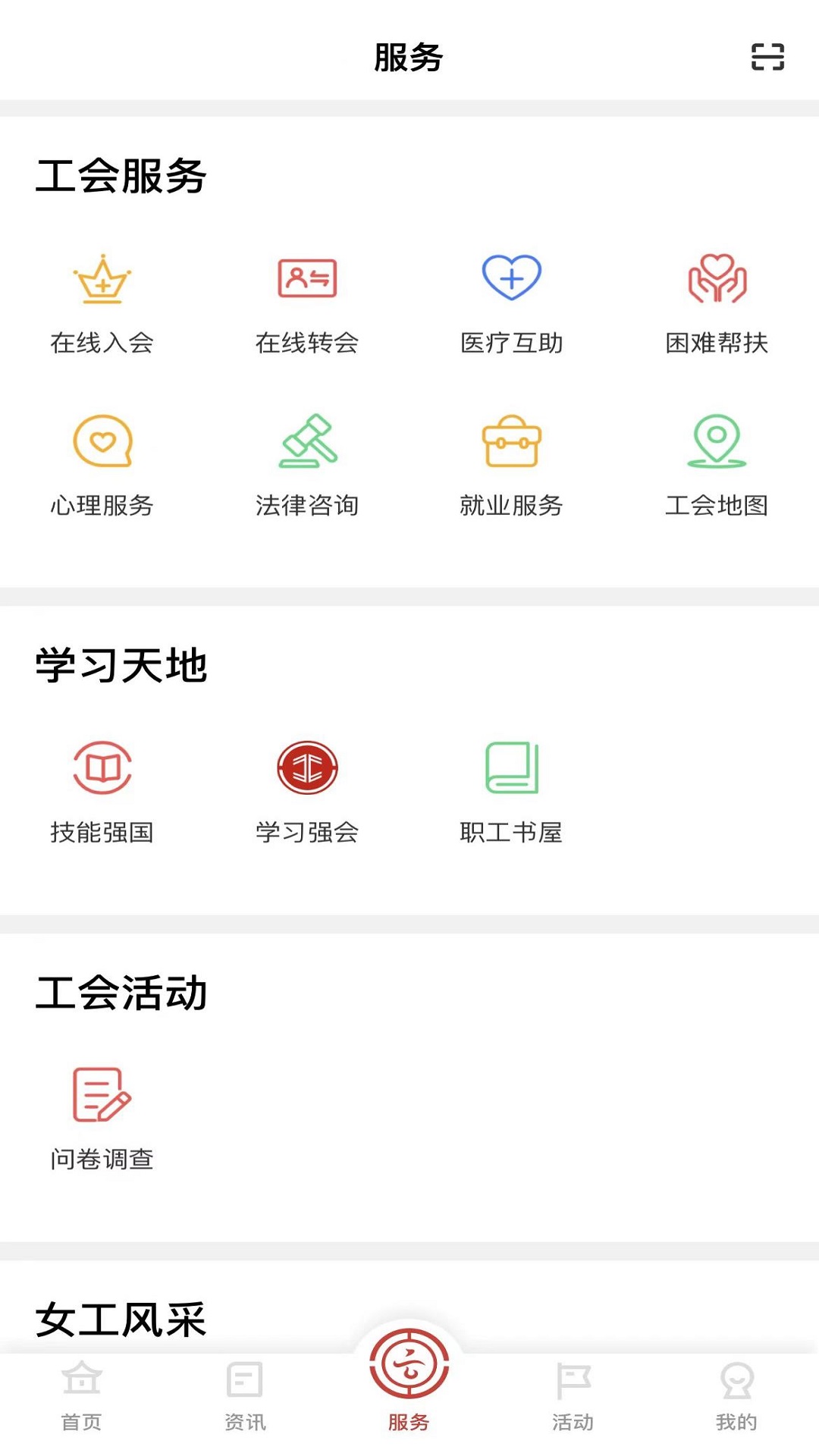 云岭职工 1.0.9 安卓版 2