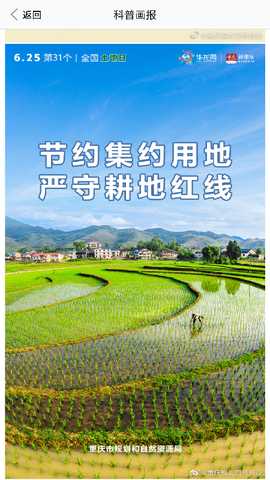 云中查 1.4 安卓版 3