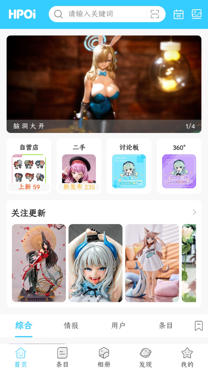 Hpoi 2.25 安卓版 1