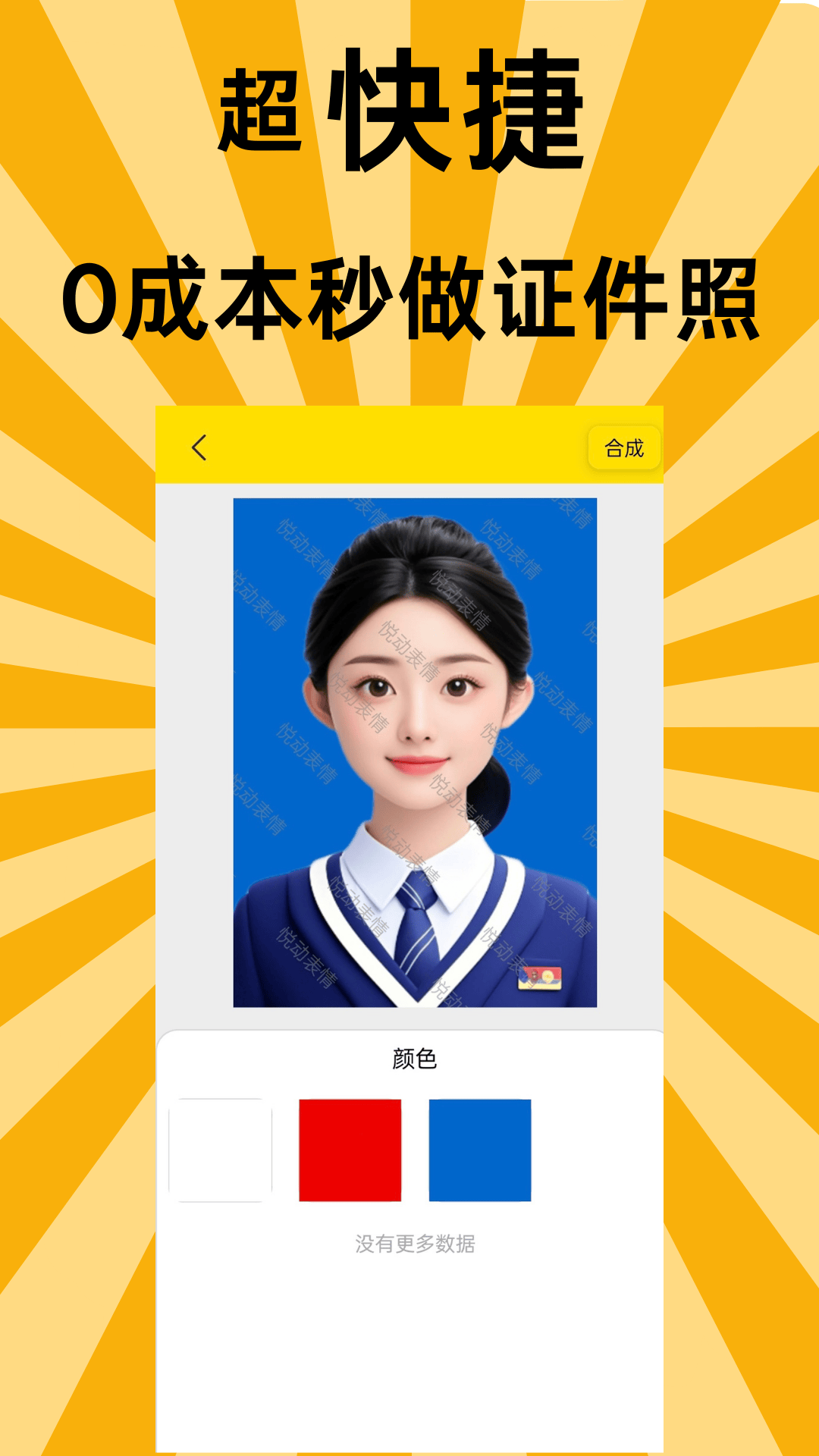 悦动表情包 2.0.0 安卓版 1