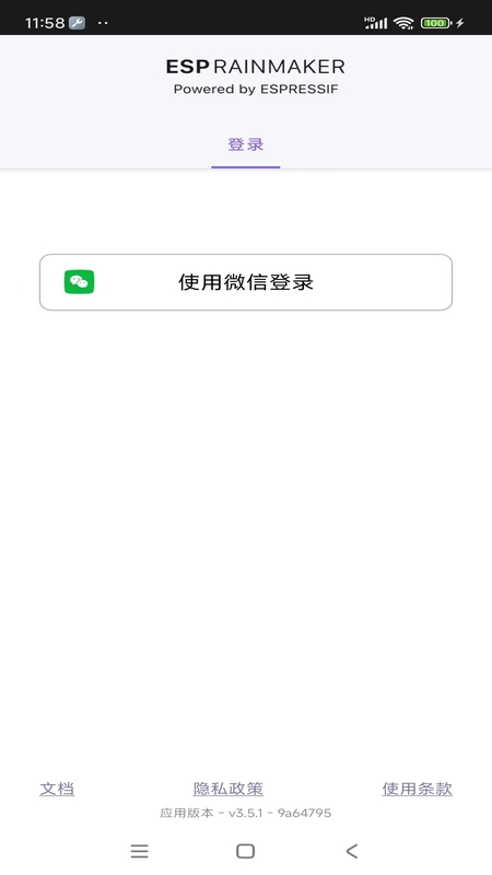 ESP RainMaker 3.5.1 - 9a64795 安卓版 2