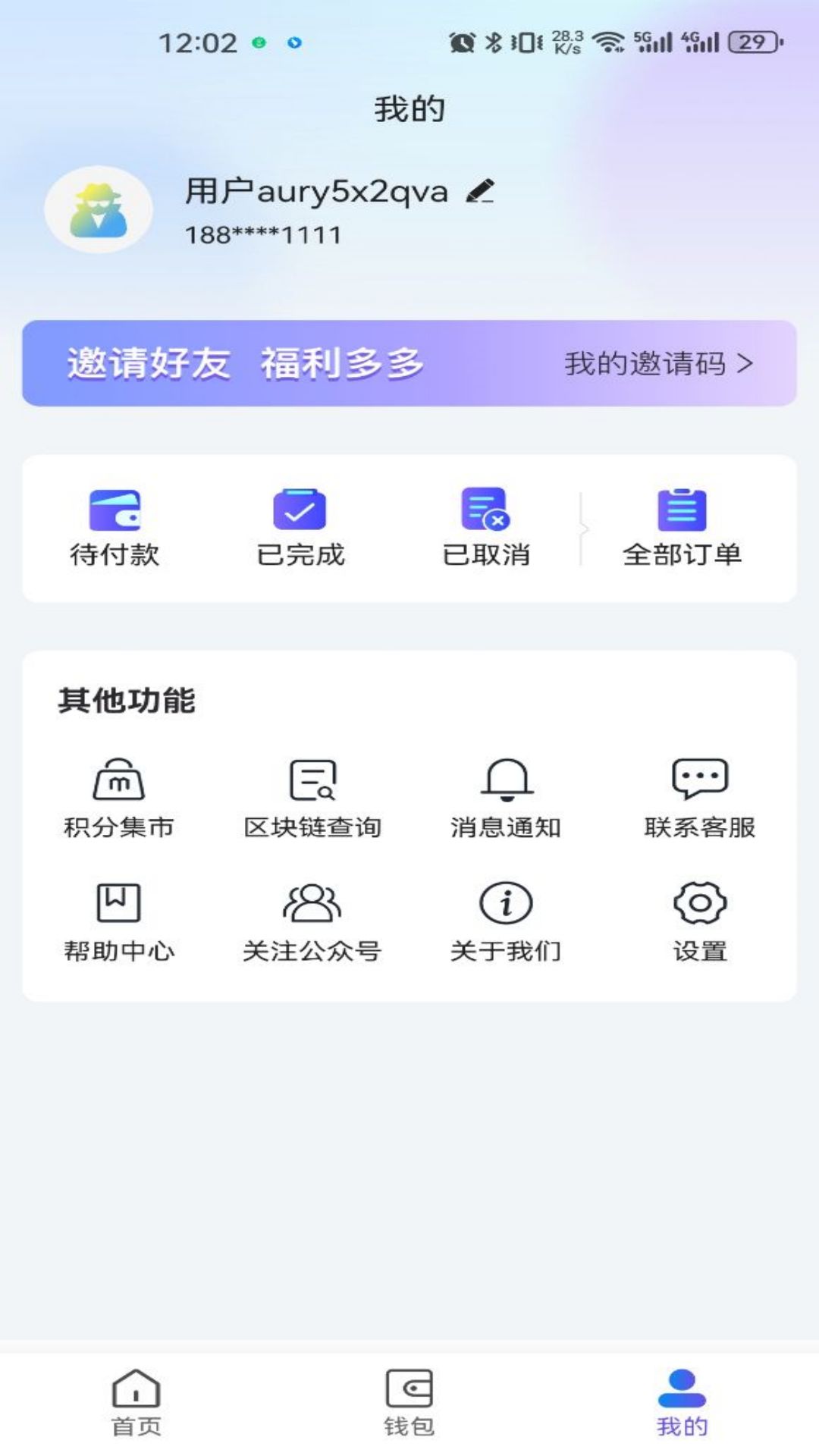 神椰 2.4.3 安卓版 2