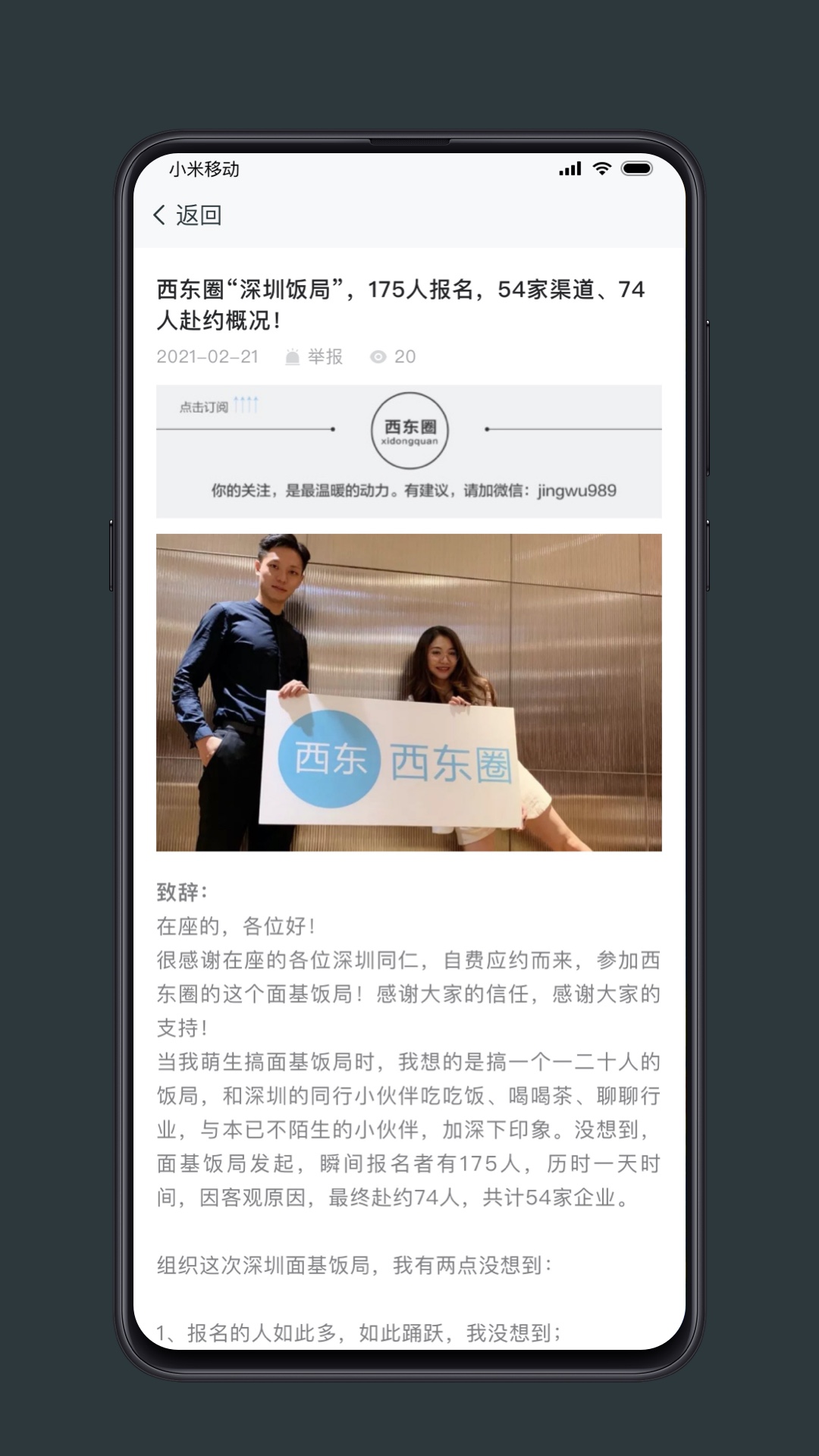 西东圈 3.3.0 安卓版 4