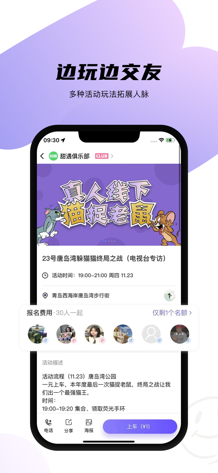 天鹅网 1.0.3 安卓版 1