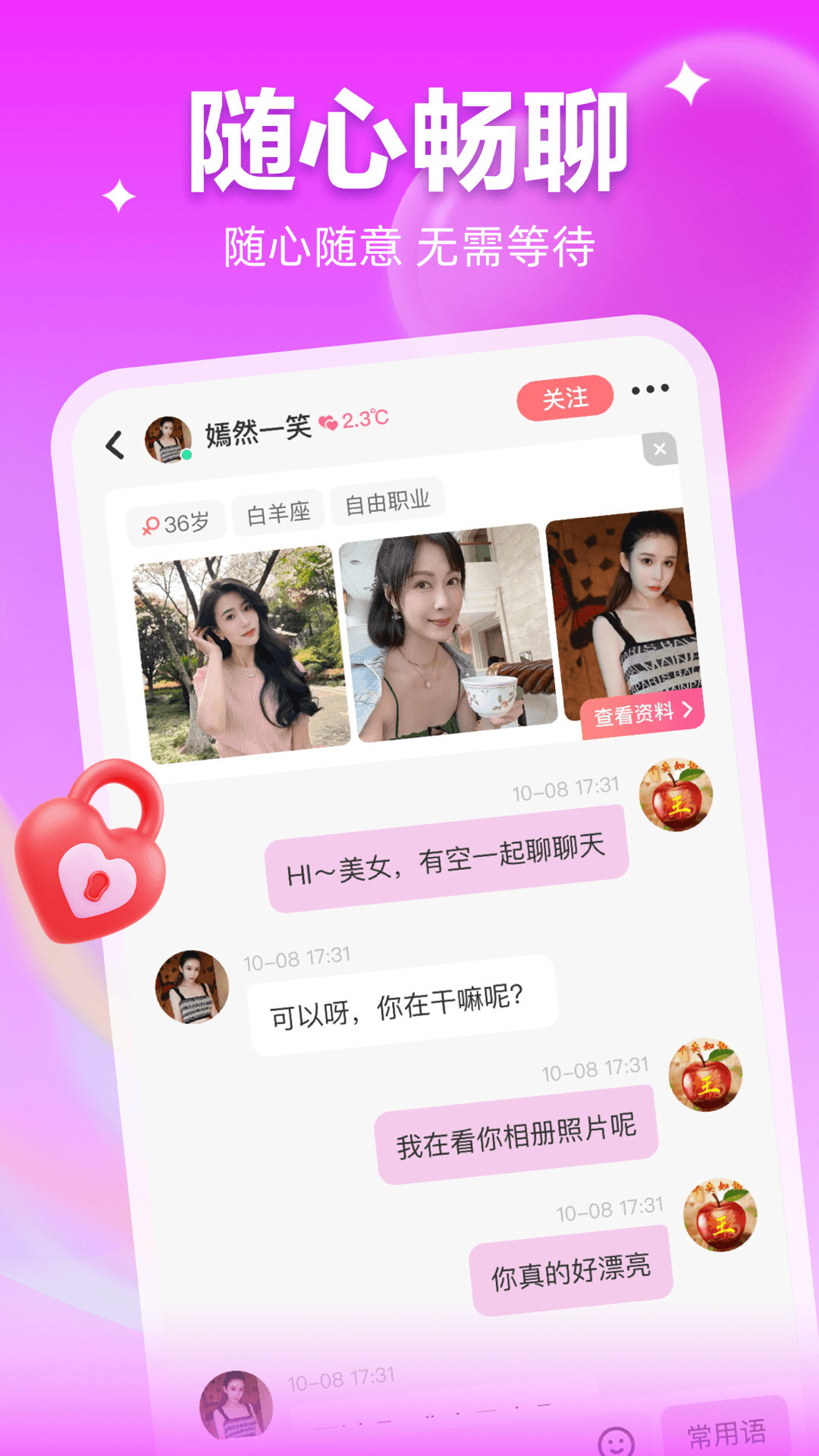 九妹 5.0.2 安卓版 3