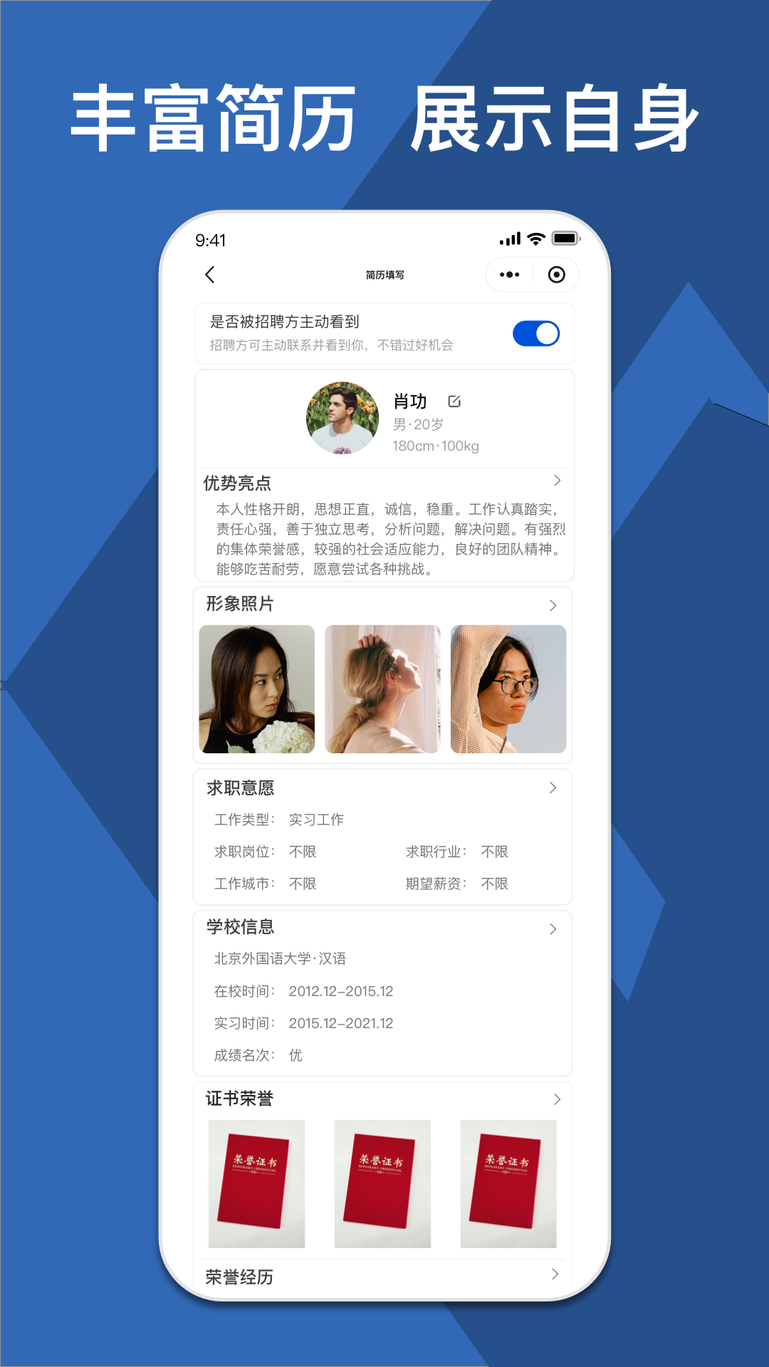校企直联 1.2.3 安卓版 3