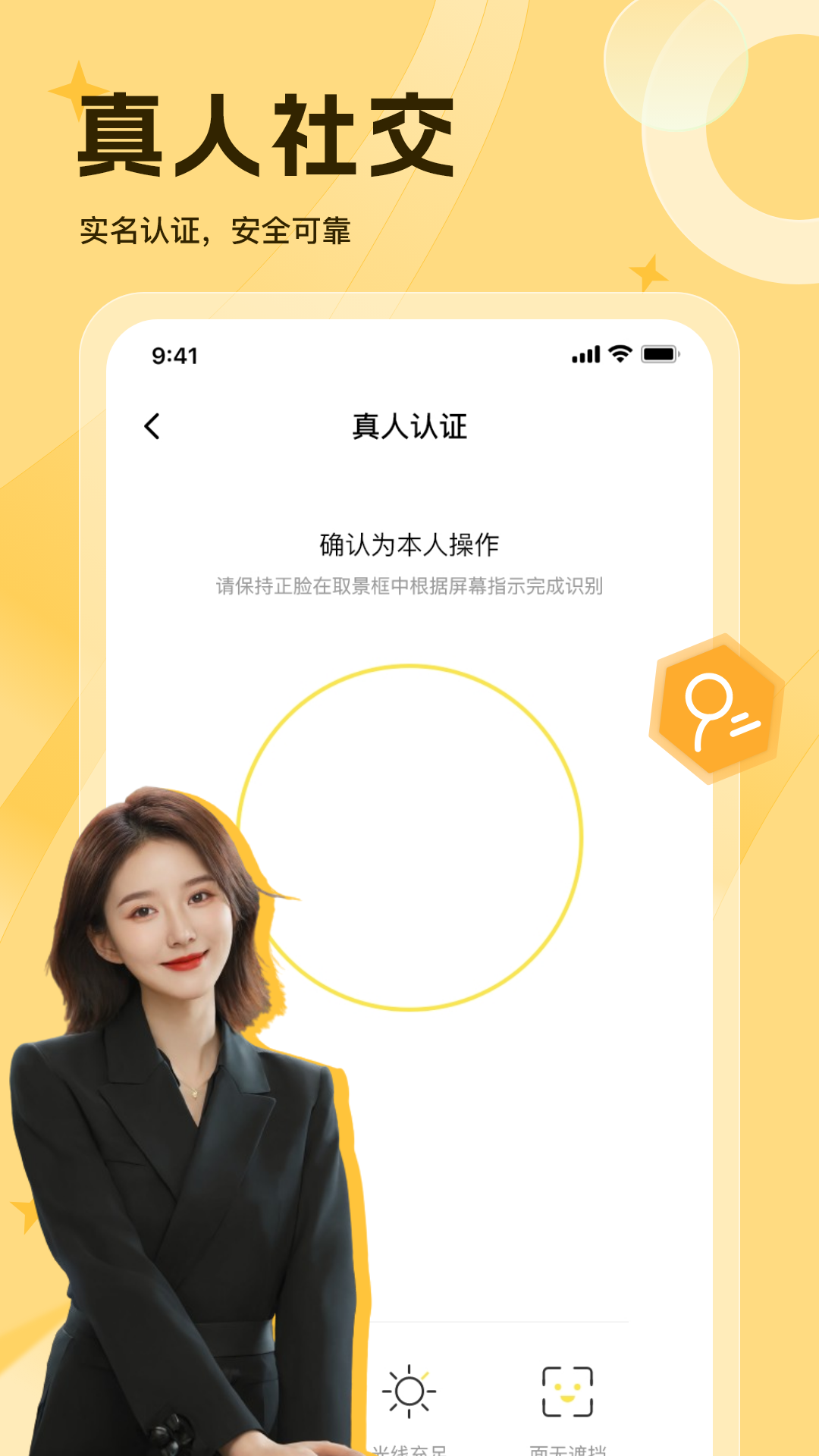等爱 1.3.6 安卓版 2