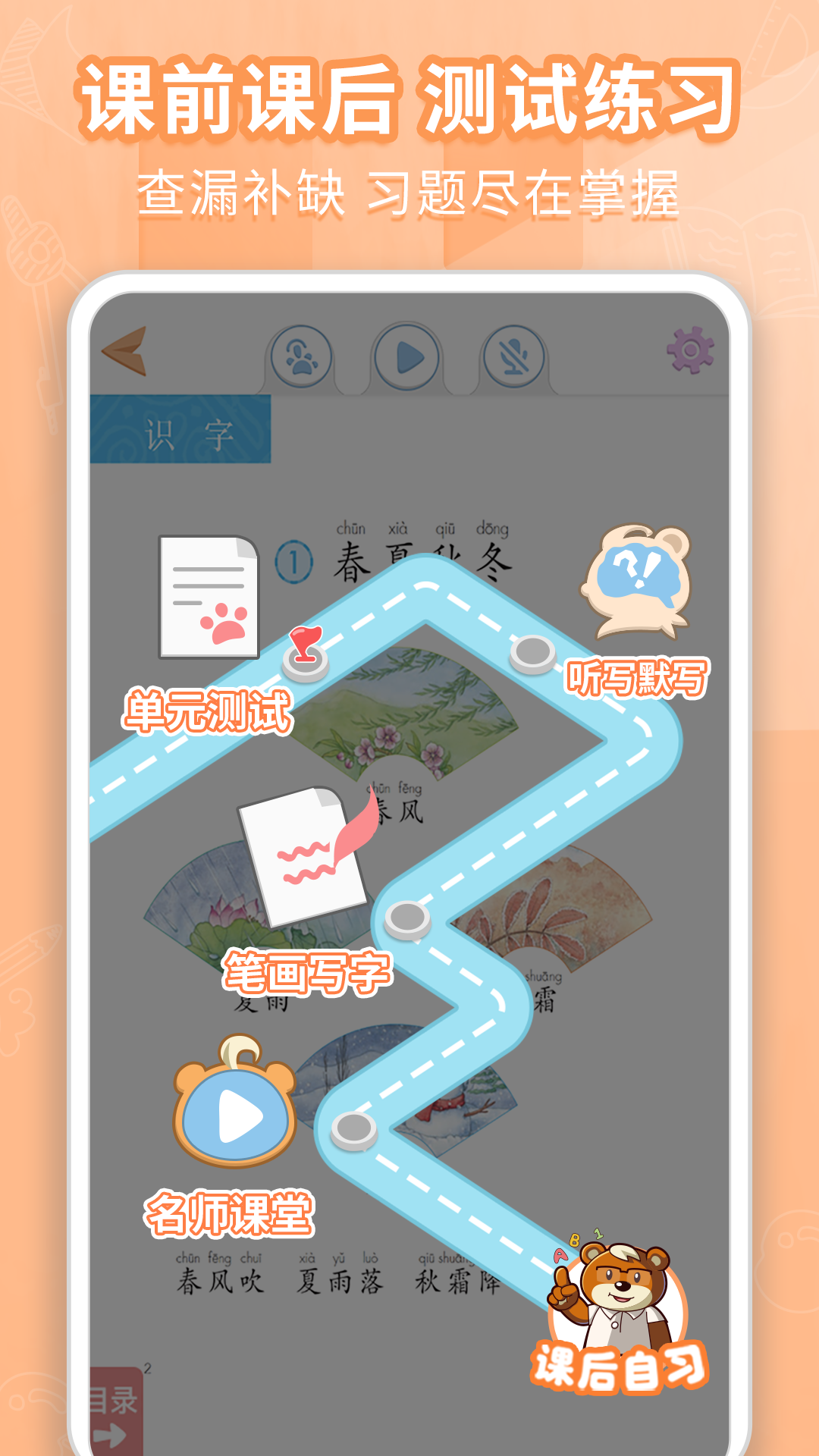 好爸爸学习机 10.10.20 安卓版 2